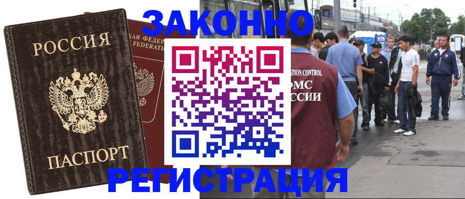 временная регистрация собственник в Артёмовском