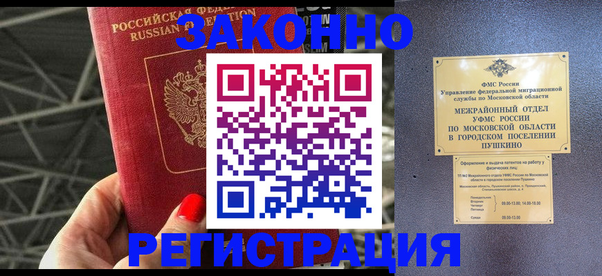 временная регистрация в Артёмовском