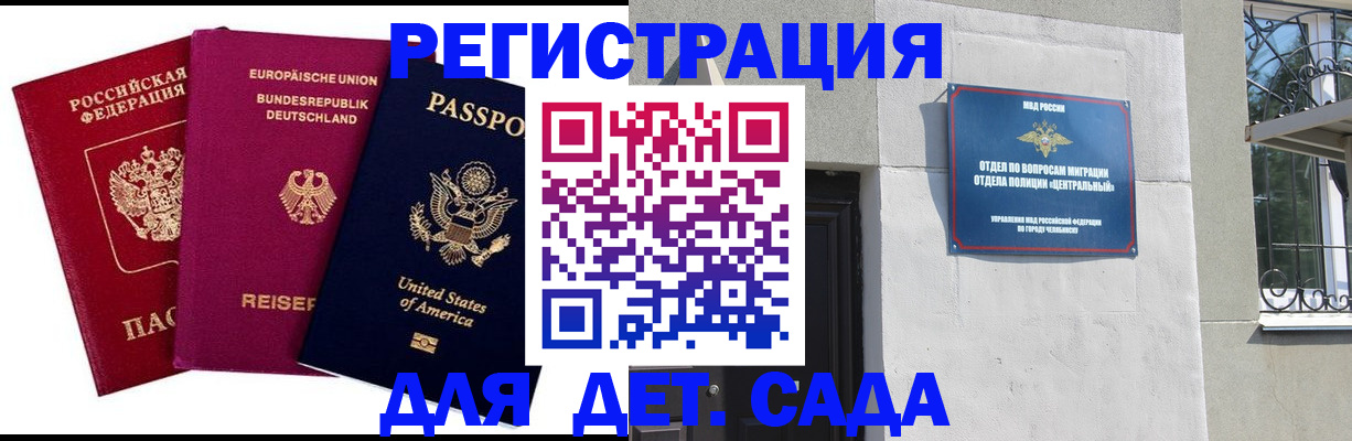 прописка поиск в Артёмовском